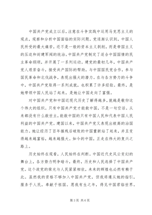 篇一：20XX年纪念建党95周年主题征文.docx