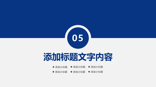 蓝色大气银行理财汇报通用工作ppt模板