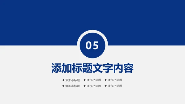 蓝色大气银行理财汇报通用工作ppt模板