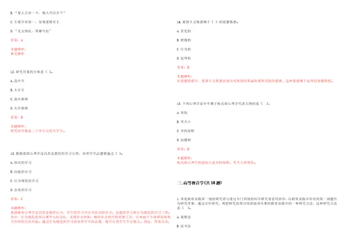 2022年06月中国人民大学苏州校区国际事务部2022年招聘3名留学生管理人员笔试参考题库含答案解析