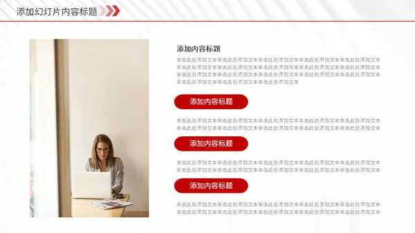 企业宣传暨产品推广通用PPT模板