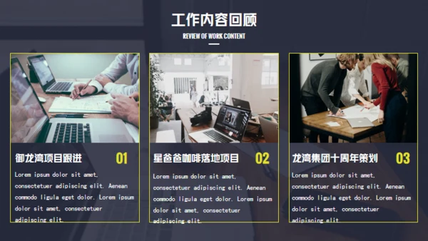 年终总结工作商务风通用PPT模板