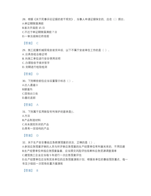 2022年河北省一级建造师之一建工程法规点睛提升题型题库精品含答案.docx