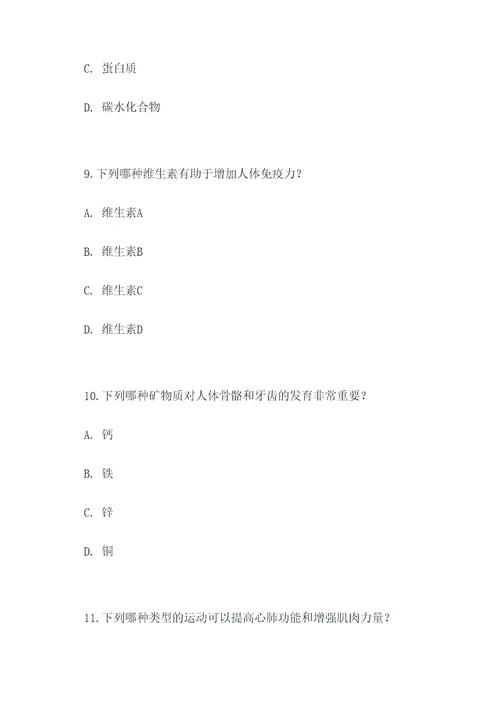 catch高中选择题