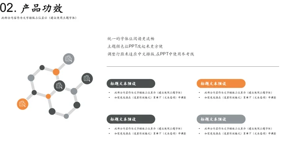 玛卡保健食品通用PPT模板