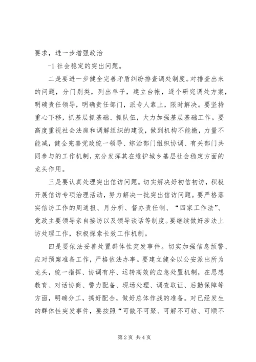 学习中原经济区建设意见心得 (2).docx