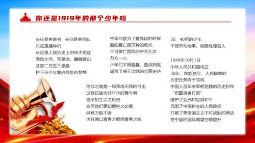 五四青年节演讲通用PPT模板