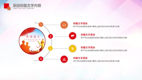消防队公安消防局武警动态PPT模板防火