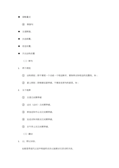 2023年初中语文知识点框架.docx