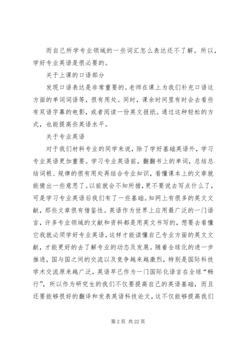 学习心得和小结_1 (2).docx