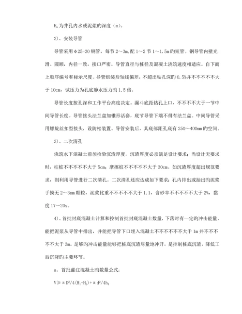 桥梁标施工方案培训资料.docx