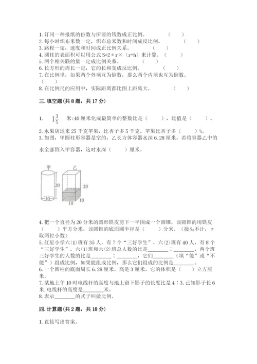 小升初数学期末测试卷精品（名师推荐）.docx