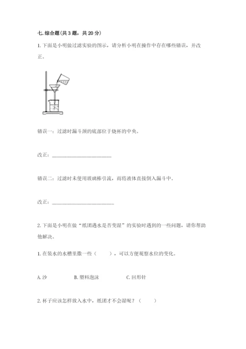 教科版三年级上册科学《期末测试卷》【b卷】.docx