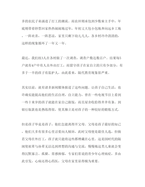 精编大学生寒假社会实践报告范文三篇.docx