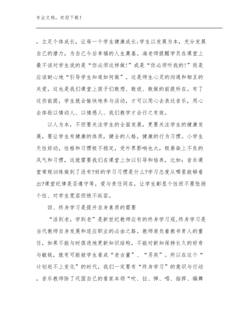 2023年教师研修心得体会例文12篇文档合集.docx