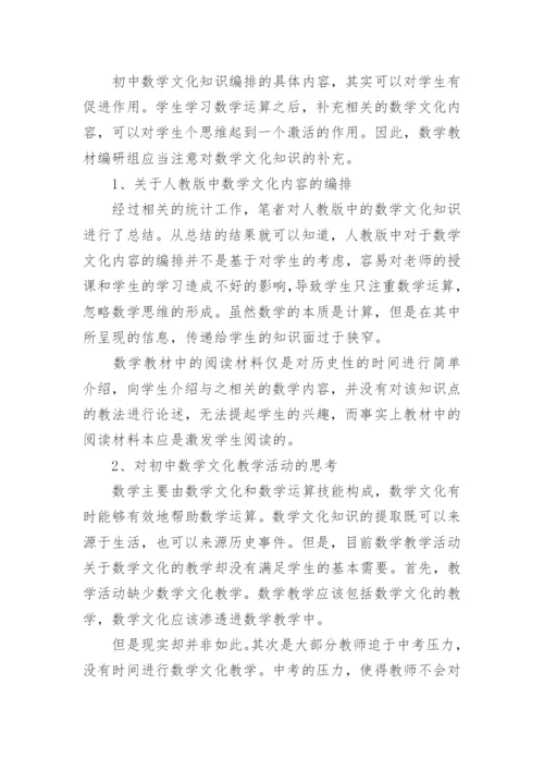 有关数学的论文（通用6篇）.docx