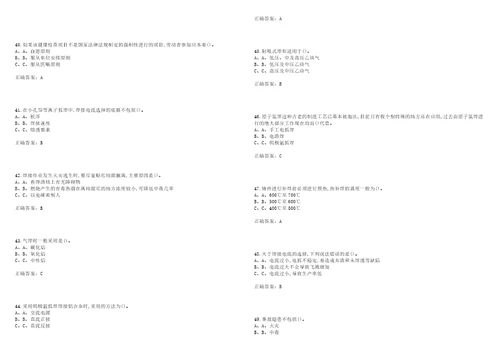 熔化焊接与热切割作业安全生产考试点睛提分卷26附带答案