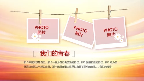 红色签约仪式启动大会战略合作策划PPT模板