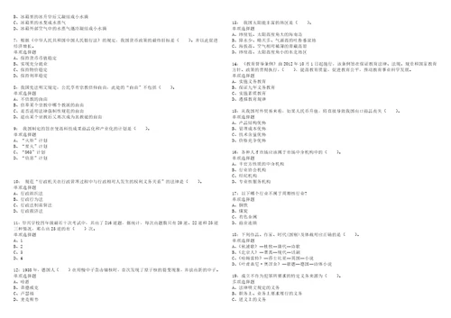 灵石2022年事业单位招聘考试模拟试题及答案解析5套111