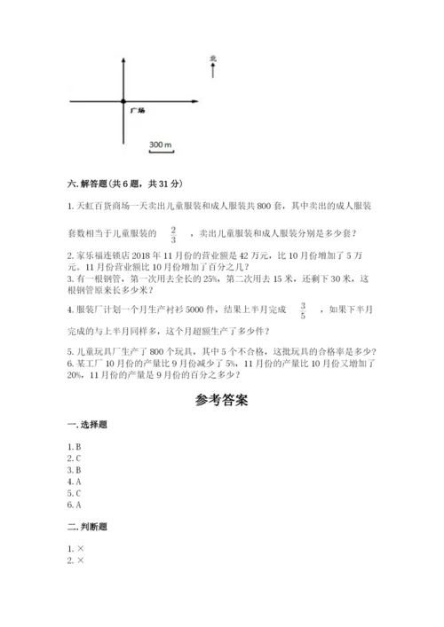 2022六年级上册数学期末测试卷及参考答案【黄金题型】.docx