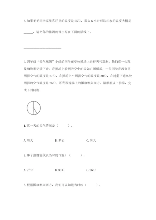 教科版小学三年级上册科学期末测试卷及参考答案ab卷.docx