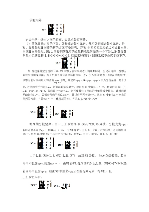 19个村庄铺设天然气管道共14页
