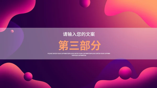 紫色科技活动策划ppt模板