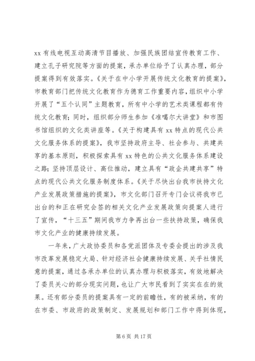 提案委员会XX年工作总结及XX年工作计划.docx