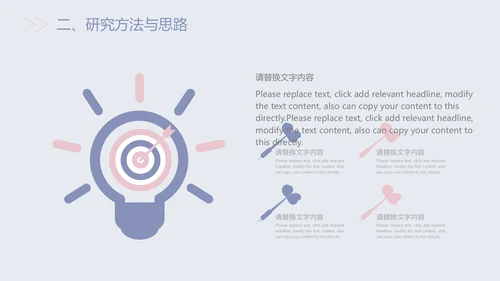 文艺渐变色毕业论文答辩通用PPT模板