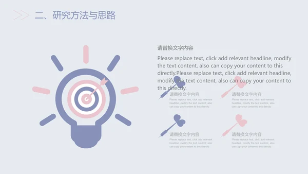 文艺渐变色毕业论文答辩通用PPT模板