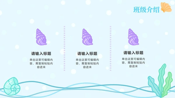 蓝色网格底星球教育PPT模板