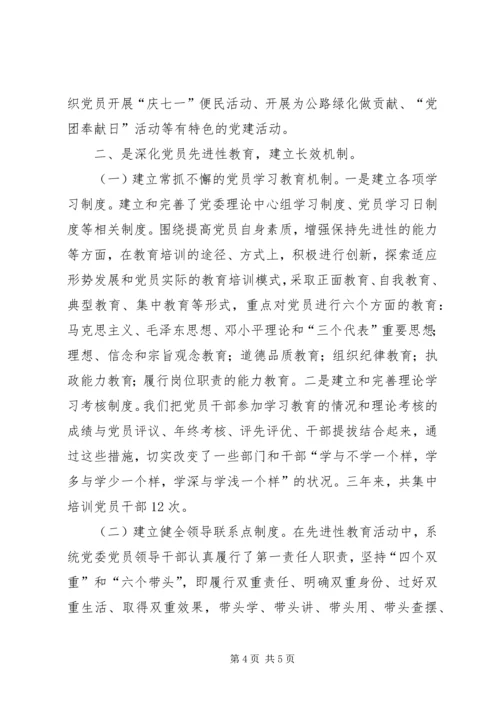 交通局党委党建工作情况汇报.docx