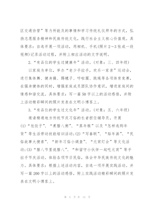 精彩的社会实践活动策划方案.docx