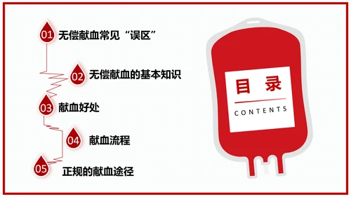 世界献血者日无偿鲜血红十字会通用PPT模板