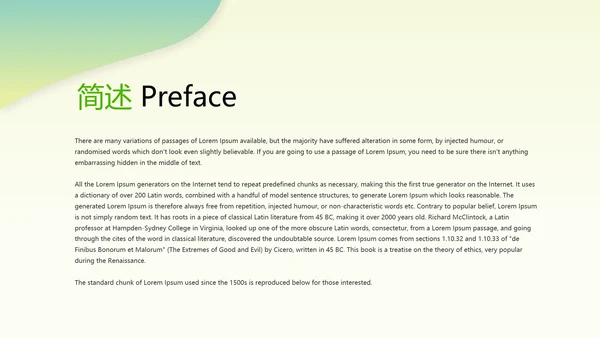 蓝色创意足球比赛动态PPT