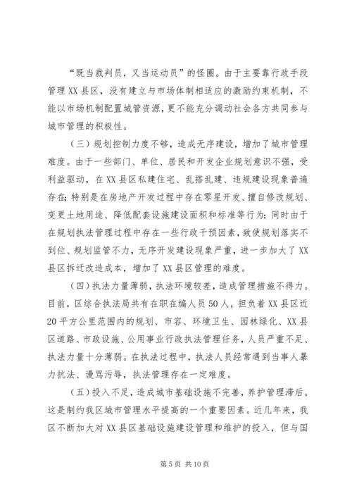县开展领导干部住村蹲点调研活动情况汇报 (2).docx