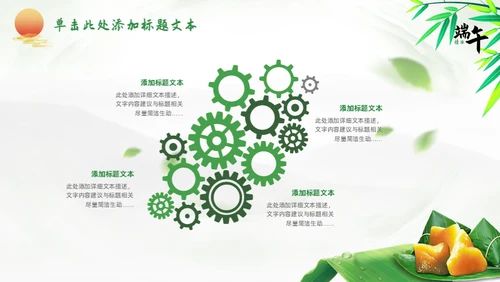 端午节绿意国风通用PPT模板