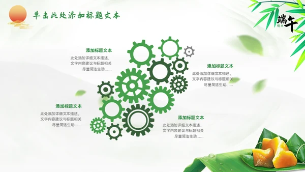 端午节绿意国风通用PPT模板