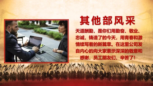 公司军令状企业誓师大会出征PPT模板