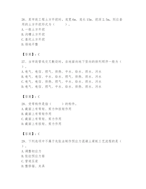 施工员之市政施工基础知识题库完整版.docx