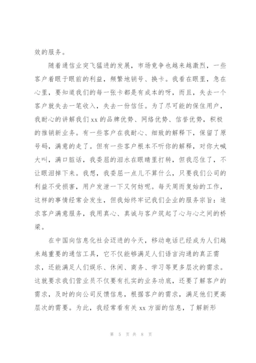 通信设计工程师工作总结三篇.docx