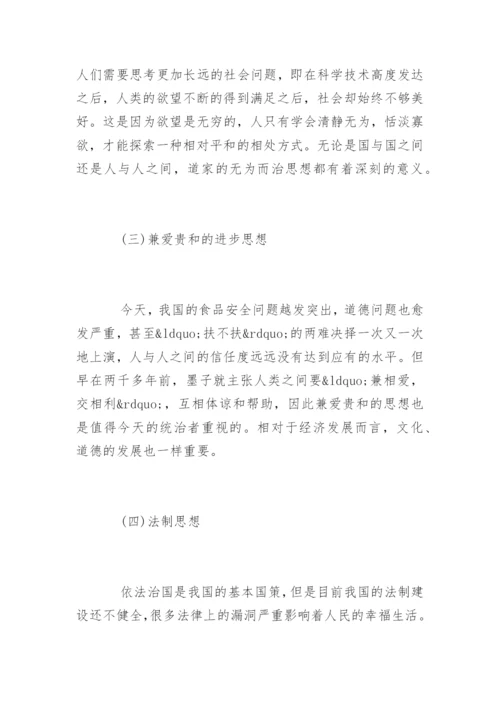 政治哲学论文.docx