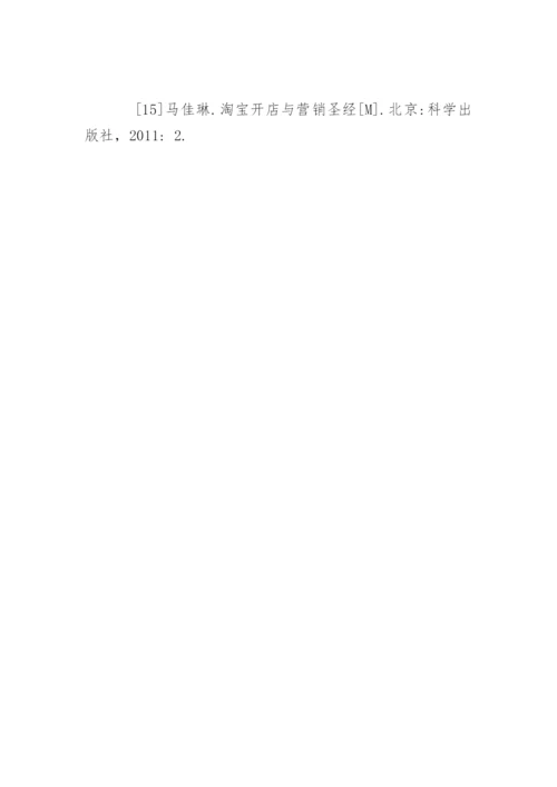 网络专业论文参考文献.docx