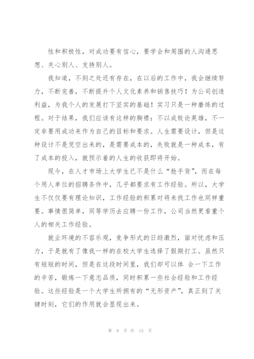 红酒销售工作总结(多篇).docx