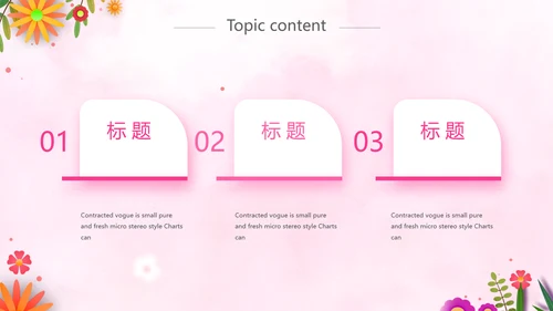 温馨感恩父母电子相册动态PPT
