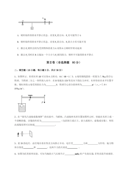 滚动提升练习重庆市九龙坡区物理八年级下册期末考试章节训练试卷（含答案详解）.docx