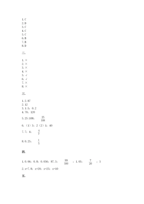 青岛版六年级数学下学期期末测试题含完整答案（各地真题）.docx