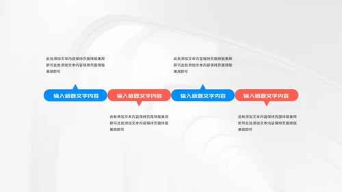 简约风几何公司个人年终工作报告PPT模板