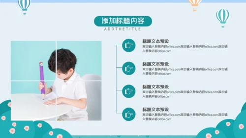 快乐暑假儿童生活通用PPT模板