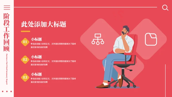 人事记录单工作总结汇报通用PPT模板